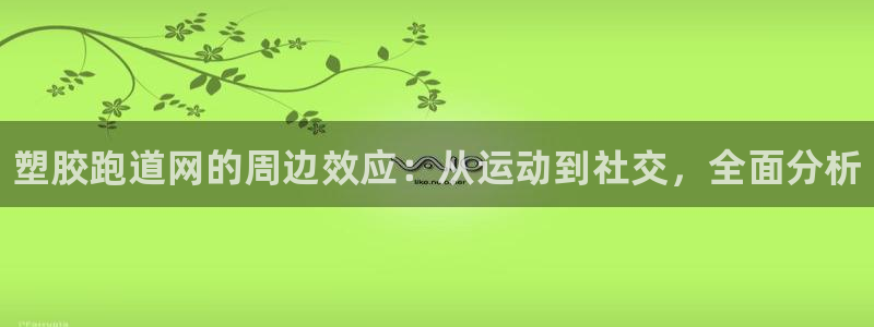 ag尊龙凯时集团