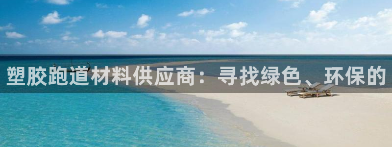 尊龙凯时处理未到账