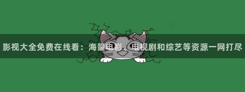 山外人精品影院 6 在线观看