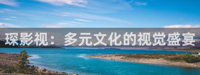山外人精品影院 6 在线观看