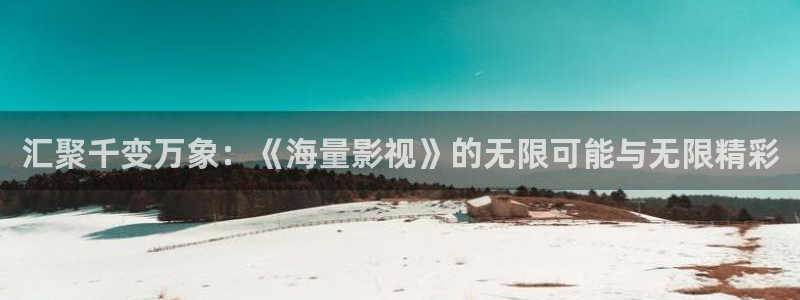 山外人精品影院 6 在线观看